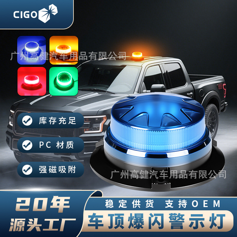 Led Car Magnetic Flash Warning Light, High Brightness Waterproof Car Emergency Rescue Light, Rotating Ceiling Flash Light