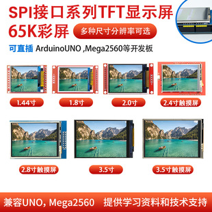 2.8�� 3.5��TFTҺ�����|���������@ʾ��ģ�K �m���arduino�_�l��