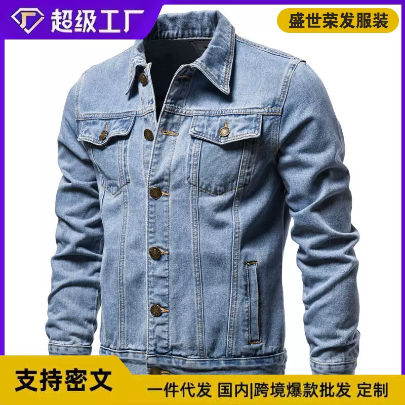 2025新款春秋冬男士牛仔衫夹克日系休闲青春流行工装牛仔外套男装