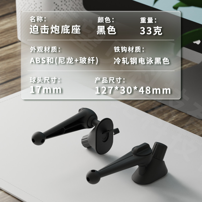 车载手机支架通用配件17mm球头搭配车内导航仪汽车手机架零件批发|undefined