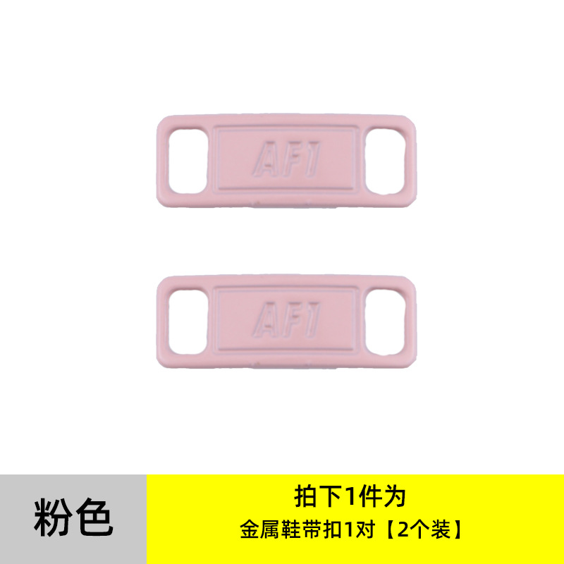 AJ1AF1靴バックル小デイジー靴バックル空軍一号靴花バッジ靴金属装飾バックル