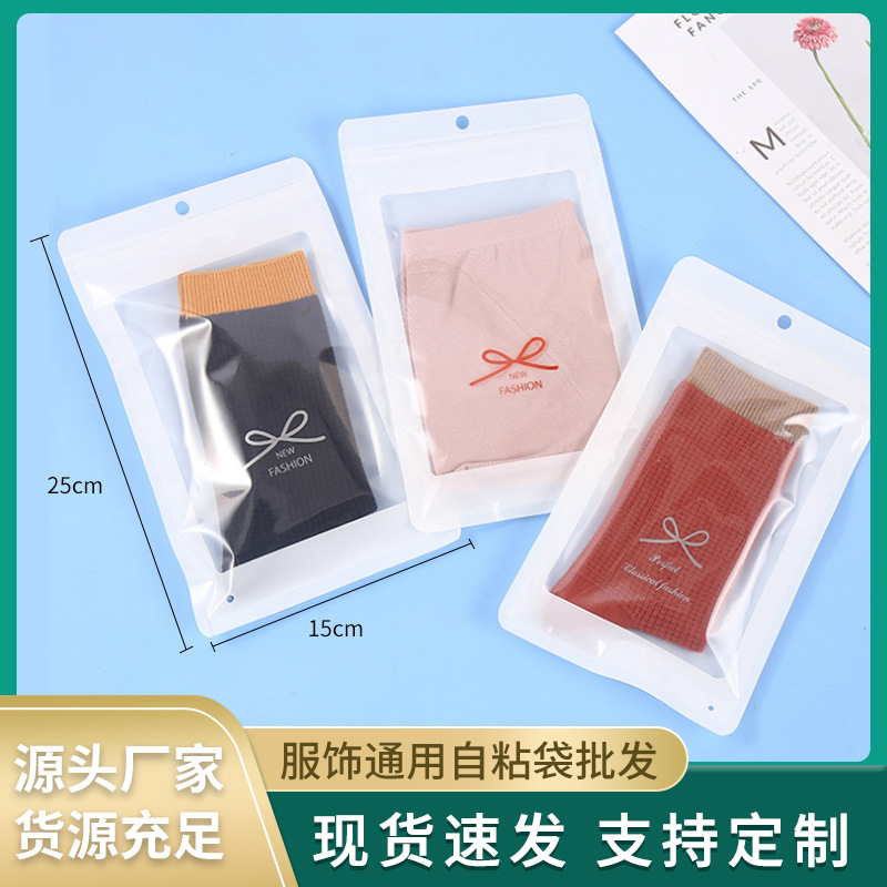 时尚服饰包装袋 小众内衣内裤打底裤自封袋 潮流袜子毛巾自粘袋
