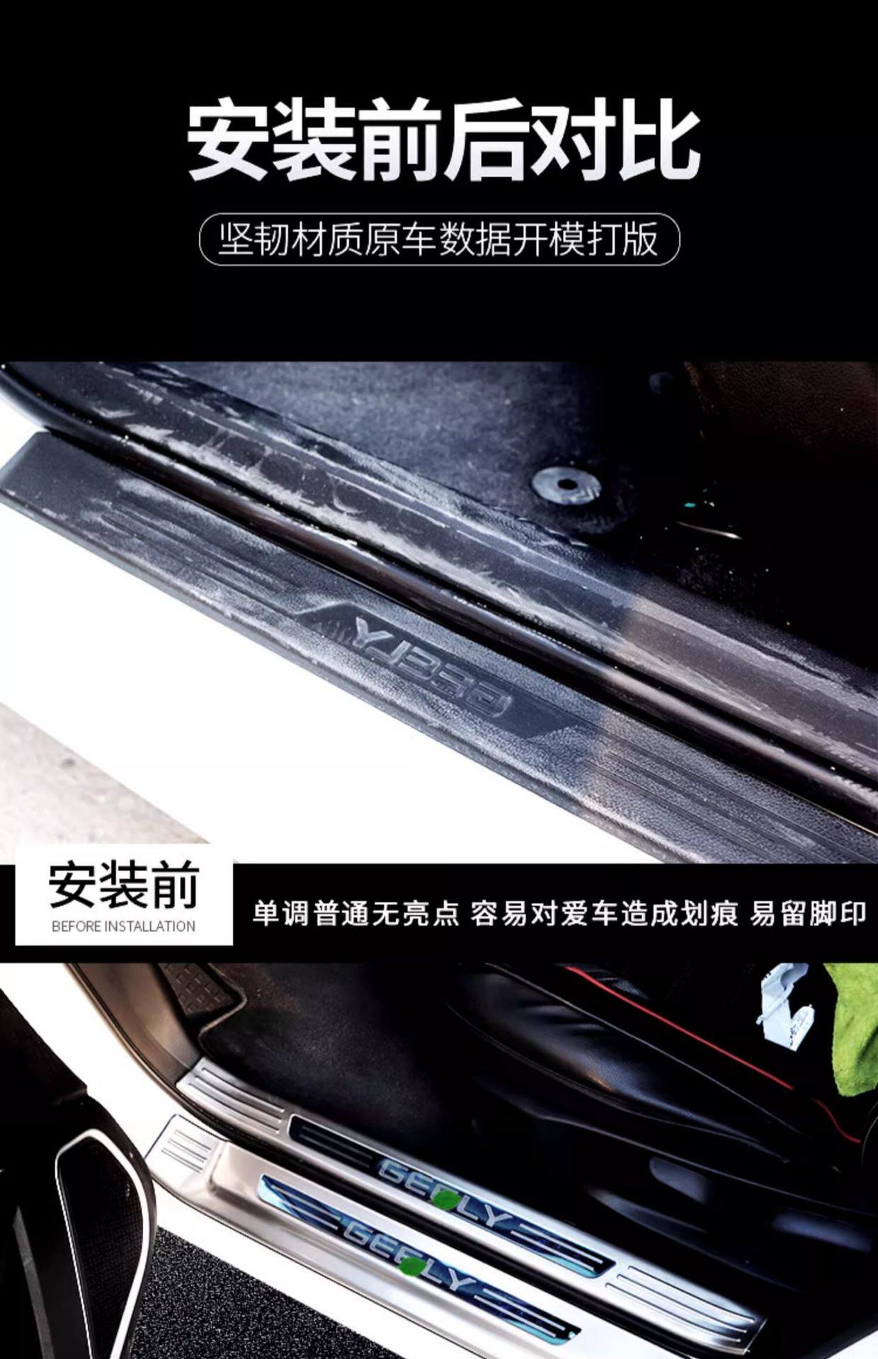23-26 Models of Jetour Traveler Modified Stainless Steel Door Sill Strips, Trunk Guard Plate, Welcome Pedal, Shanhai T2