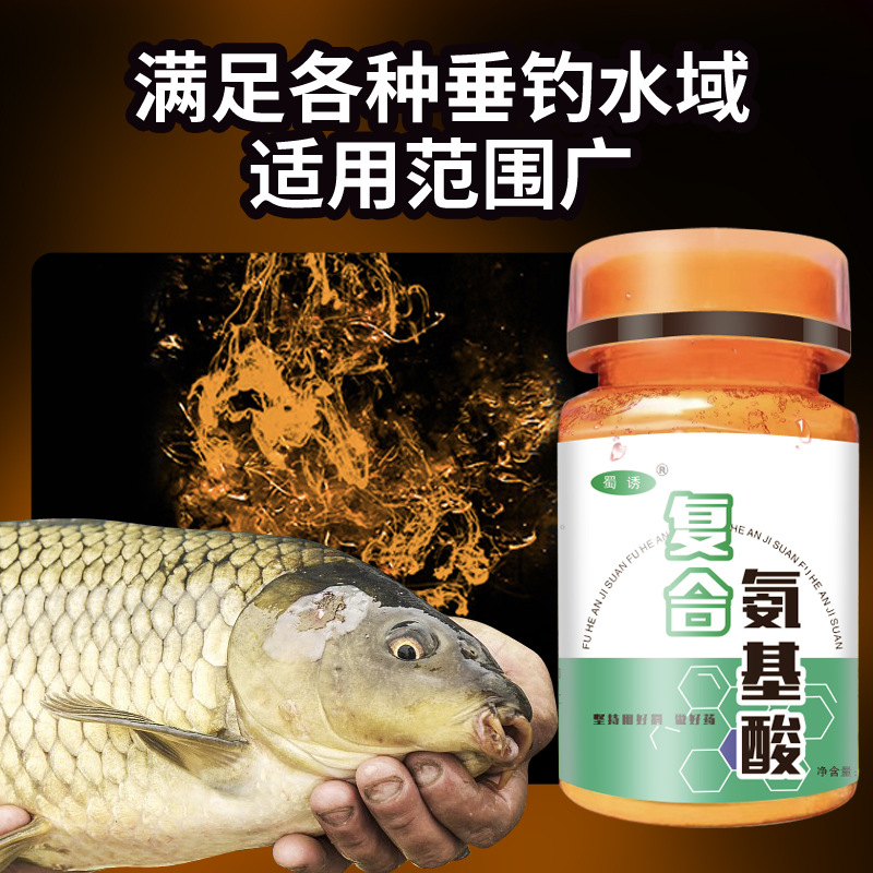 Aditivo de Pesca Shuyou, Aminoácidos Compuestos, Cebo para Pesca de Carpas Crucianas, Carpas de Hierba y Besugos en Estanques Negros de Agua Dulce