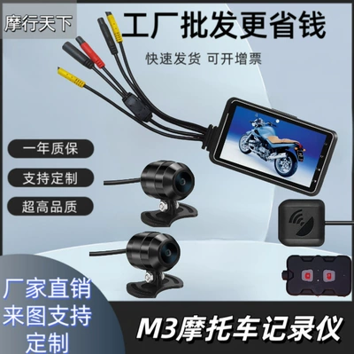 Motorcycle Driving Recorder Hd Dual 1080P Waterproof Front and Rear Camera Motorcycle Recorder Gps Wifi