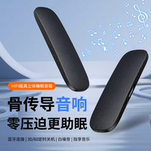 跨境专供骨传导睡眠音箱蓝牙音响枕下蓝牙音箱睡眠仪睡眠助眠耳机