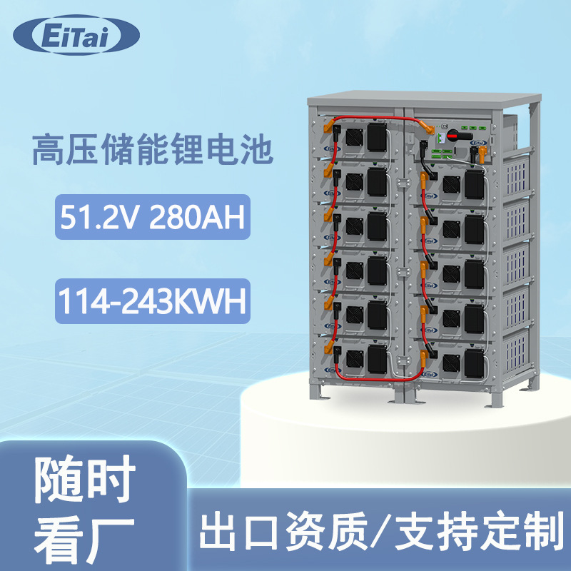 280AH机柜锂电池组太阳能供电家庭储能通信基站磷酸铁锂电池