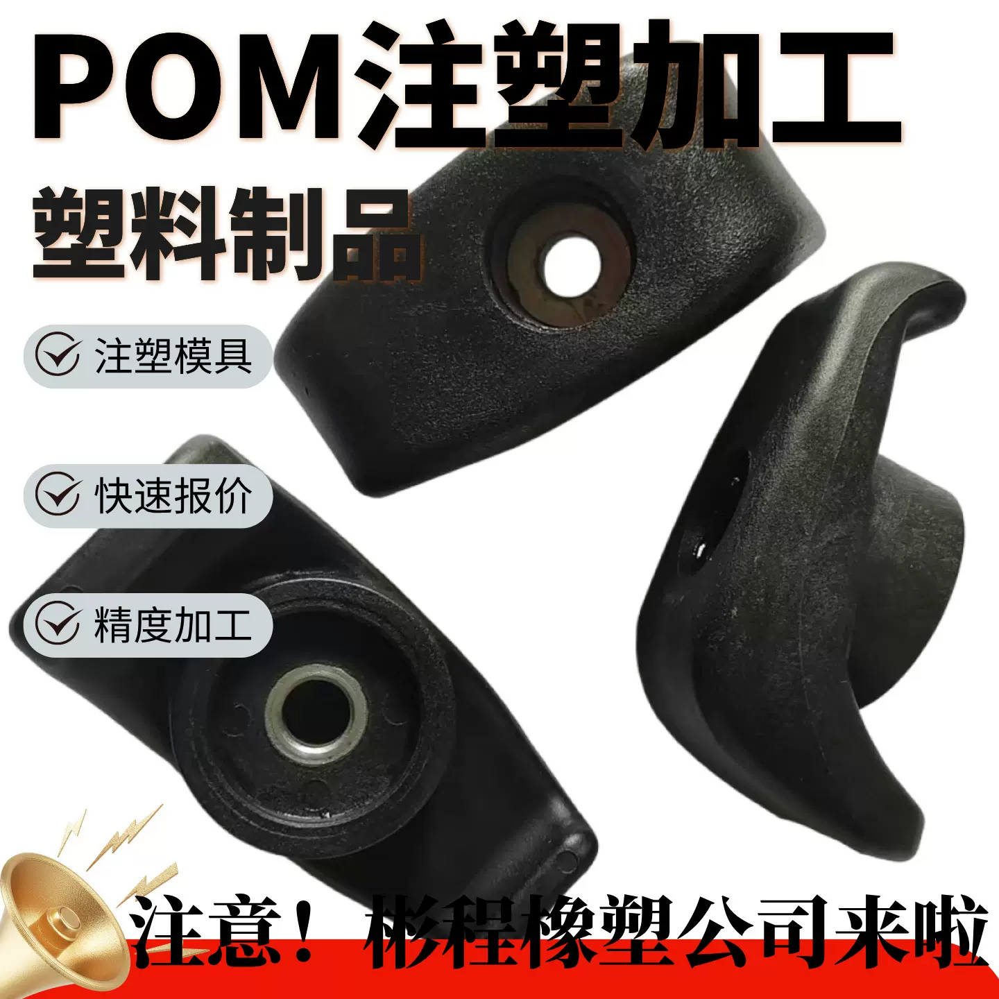 注塑件塑料外壳加工abs制品工程机械零件配件注塑异形件定制加工