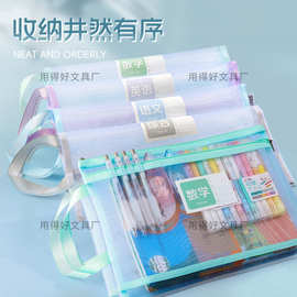 马卡龙科目分类袋A4透明网纱手提袋学生收纳试卷拉链袋袋装