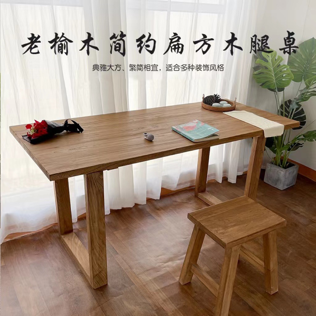 老榆木家用简约客厅全实木新中式餐桌茶桌电脑书桌民宿桌椅