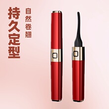 睫毛卷燙電熱睫毛夾美妝工具持久定型自然卷翹電動睫毛器廠家直銷