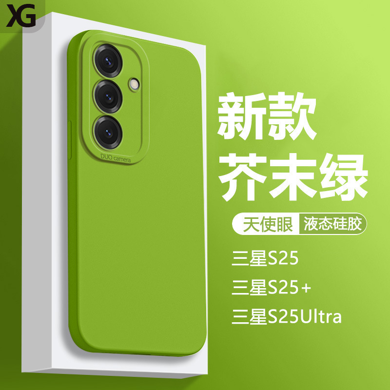 For Samsung S25 mobile phone case new GalaxyS25 liquid silicone S25Ultra all-inclusive anti-drop lens