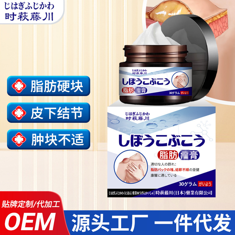 脂肪包膏缓解脂肪包块皮下硬块外用护理膏结节富贵包肿大涂抹膏|undefined