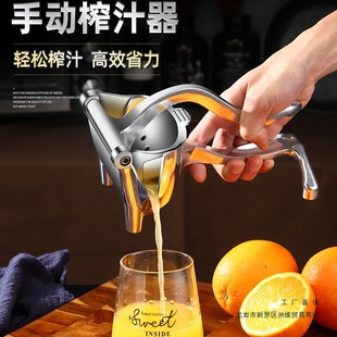 Manual Juicer Multifunctional Lemon Citrus Juicer Small and Convenient Sugarcane Grape Grapefruit Juice Press