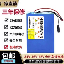 24V36V48V������18650ԭ�b�늳�����܇С������݆�ƿͨ�ÿ�