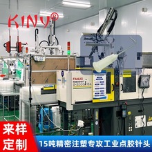 非標定制注塑加工廠 耐磨損工業螺口點膠針頭塑膠開模注塑加工