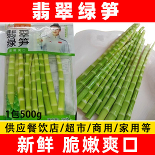 四川野生翡翠绿笋高山青笋 食材火锅酒店商用新鲜脆嫩竹笋清水笋-阿里巴巴