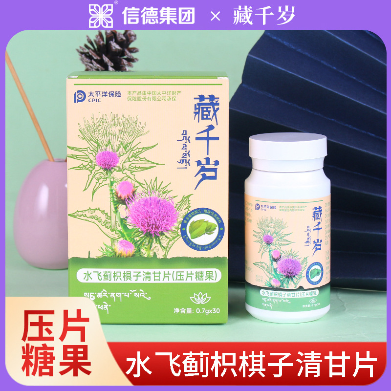 Milk Thistle fructus aurantii fructus aurantii qinggan tablet tablet candy nourishing sweet and protecting dried ginger yellow reducing burden and caring for narrow liver