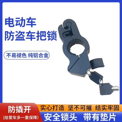 Helmet lock Motorcycle Throttle Lock, Alloy Brake
