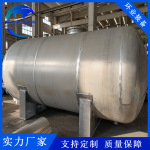 大容积反应蒸馏釜 立卧式储油水废液氨水解析罐 发酵液酸化罐