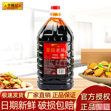 李锦记草菇老抽5升/桶商用酿造酱油红烧肉卤味猪蹄炖菜上色调味料