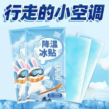 Холодная наклейка для охлаждения и снижения тепла Ледяная наклейка для снятия тепла летом