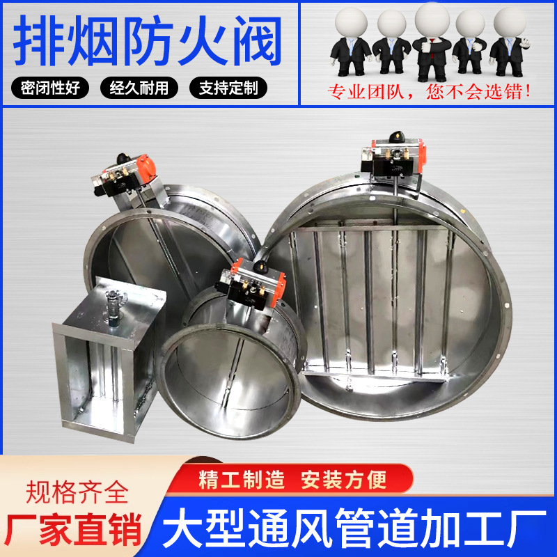 防火阀70°度280℃电动手动圆形不锈钢防爆消防排烟调节风量
