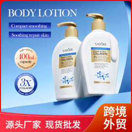全英文身体乳SADOER三型胶原舒缓身体乳 秋冬季保湿跨境外贸批发