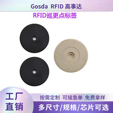 物业IC巡更点RFID抗金属巡更13.56MH电子标签15693协议IC/ID标签