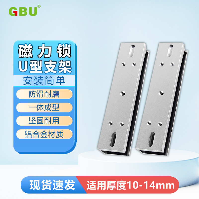 Clip superior e inferior para puerta de vidrio sin marco con soporte en U para cerradura magnética
