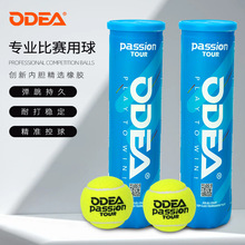 新款Odear欧帝尔网球Passion比赛用球高弹耐打 气压足4粒装