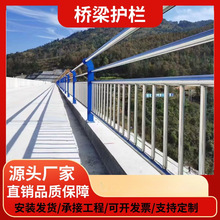 桥梁防撞护栏河道景观安全围栏铝合金灯光护栏不锈钢复合管栏杆