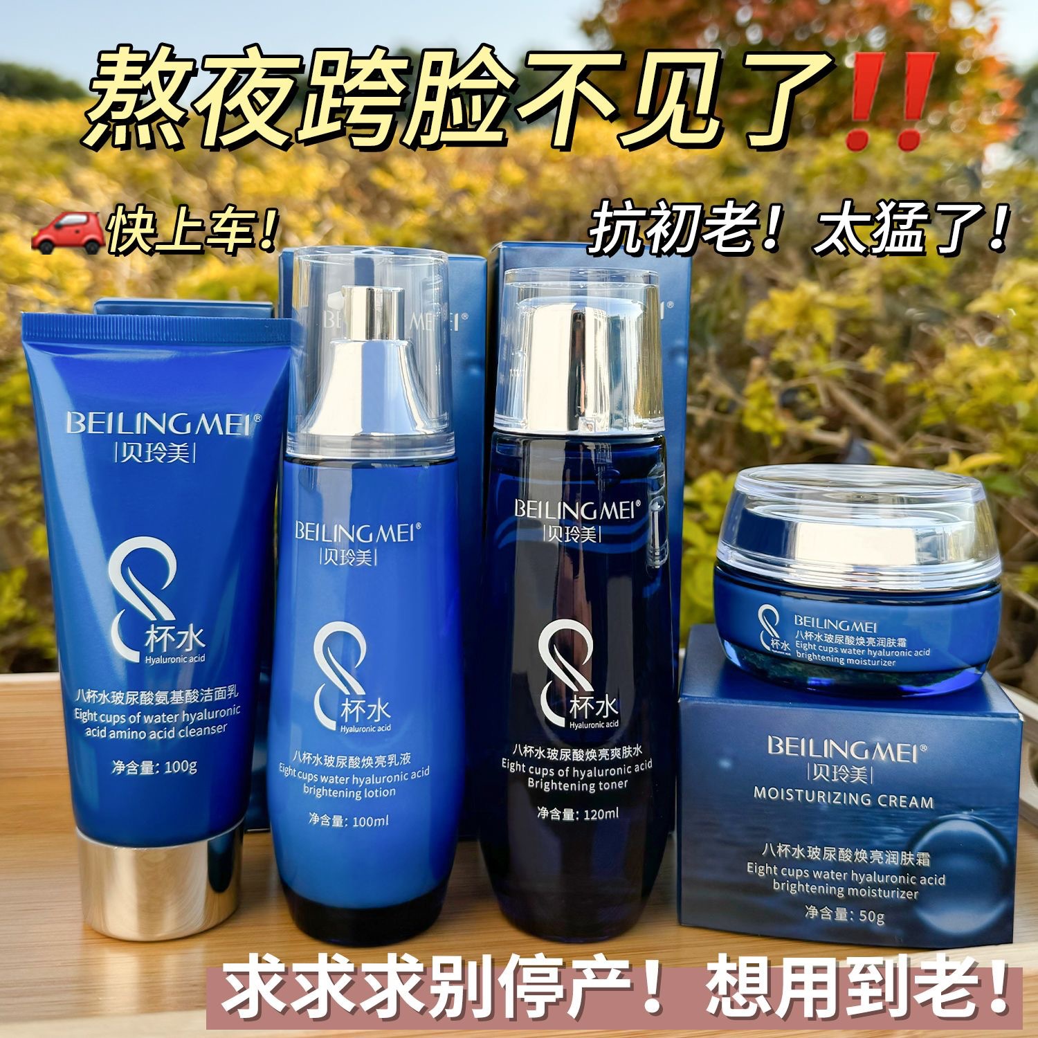 Ocho tazas de agua, hidratación, hidratación, brillo, estiramiento, cuidado facial, cosméticos de cuatro piezas.