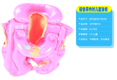 [Spot wholesale]children inflation Swimming vest inflation Swimsuit inflation Life jacket