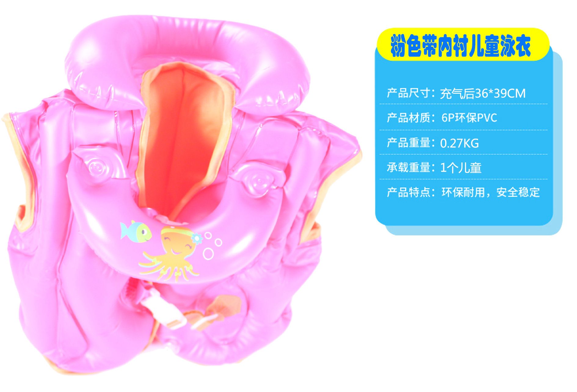 【现货批发】儿童充气游泳背心充气泳衣充气救生衣|ms