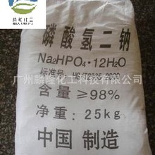 厂家批发一手货源磷酸氢二钠 软水调节剂磷酸氢二钠