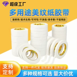工业产品胶带;办公用品胶带;办公用胶带