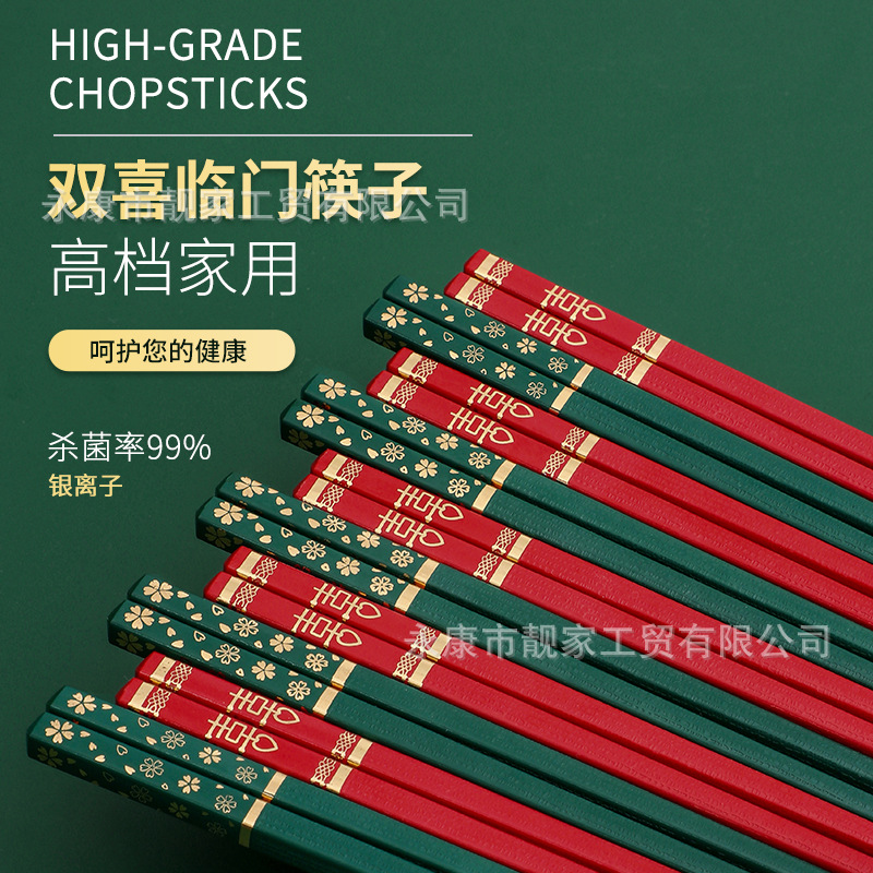 Home one-person chopsticks anti-slip high-heat resistant red double happiness gold-stamped chopsticks household 2024 new high-end alloy chopsticks wholesale
