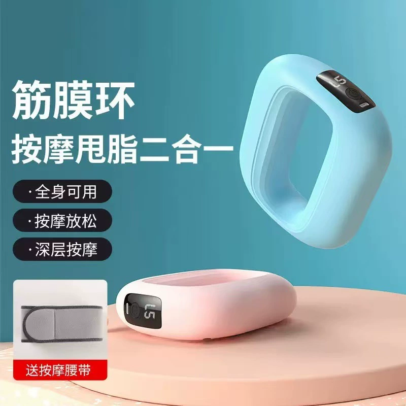 Машина для удаления жира через границу, кольцо для фасции, артефакт для похудения живота, массажный инструмент, сжигание жира в области живота, потеря веса, ленивый пояс для всего тела