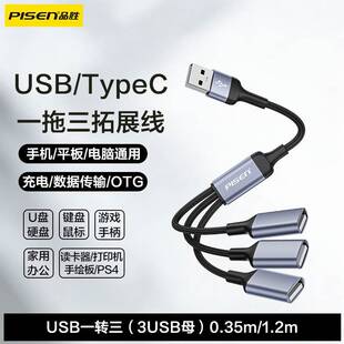 Ʒ��USB/Type-Cһ������չ��3USBĸ�ڷ־����֙Cƽ����XOTG�Uչ