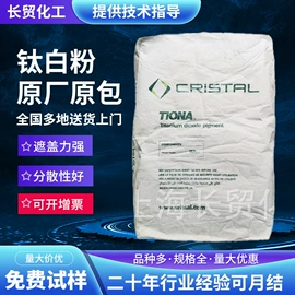 钛白粉