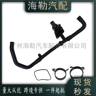 C2S43430 Water Tank Upper Water Pipe Suitable for Jaguar X-Type C2S25746/C2S19408 Cross-Border (automobile water pipe)