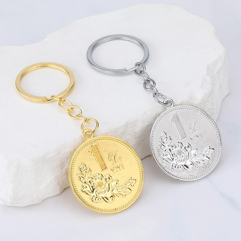 0.1 billion yuan coin small target gold coin funny commemorative coin key chain pendant personalized creative bag pendant gift