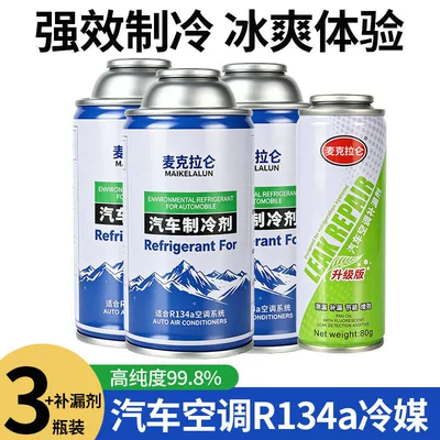 Kit for Car Air Conditioner, Cleaning/curing agent - 3-bottles-of-refrigerant-1-bottle-of-leak-repair-agent