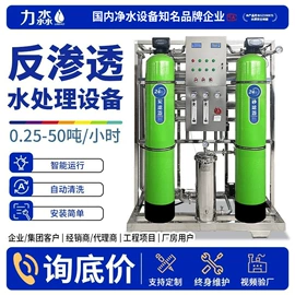 反渗透设备;软化水设备;其他原水处理