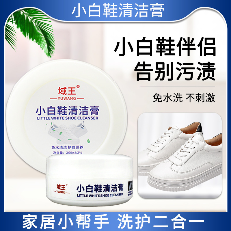 Yu Wang ครีมทำความสะอาดรองเท้าสีขาว260g (กล่อง100ต่อกล่อง)