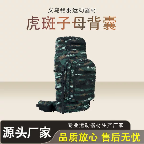 Tiger Stripe Mother-In-Law Backpack Large Capacity Camouflage Backpack Mother-In-Law Backpack Small Bag Detachable Size Combination Backpack