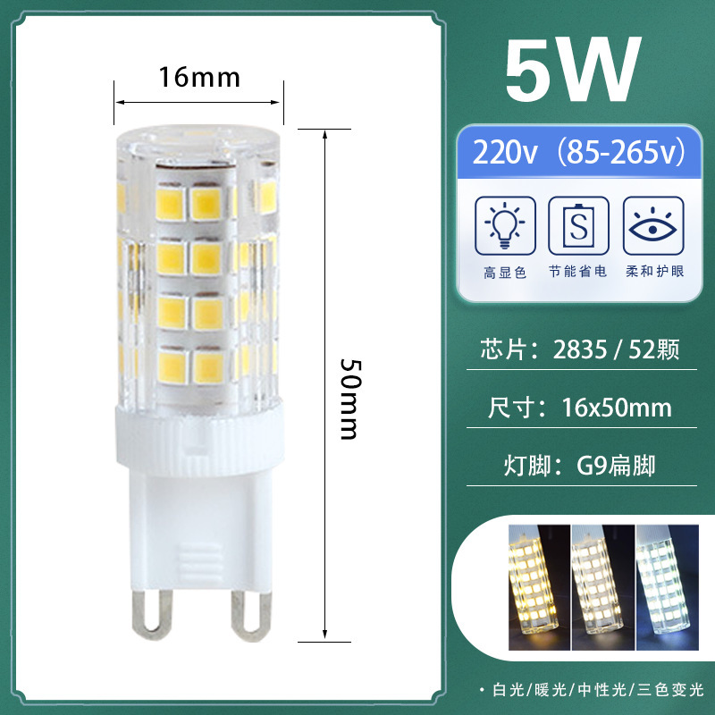 G9電球ledピン付き小電球g 4ハイライト省エネ光源ストロボなし220v陶磁器トウモロコシランプ三色光|undefined
