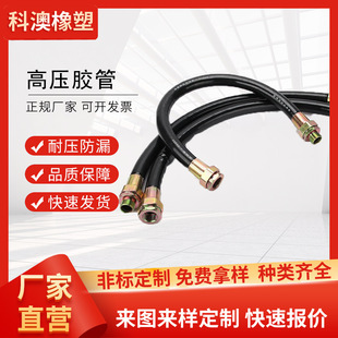 Rubber Cloth High-Pressure Oil Pipe Engineering Machinery Hose Assembly Steel Wire Braided Steam Hydraulic Processing with Pressure Resistance