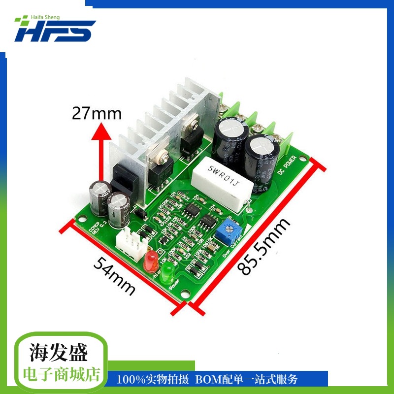 PWM 直流电机调速器15A 12V24V36V控制器 过流过载堵转保护调速板